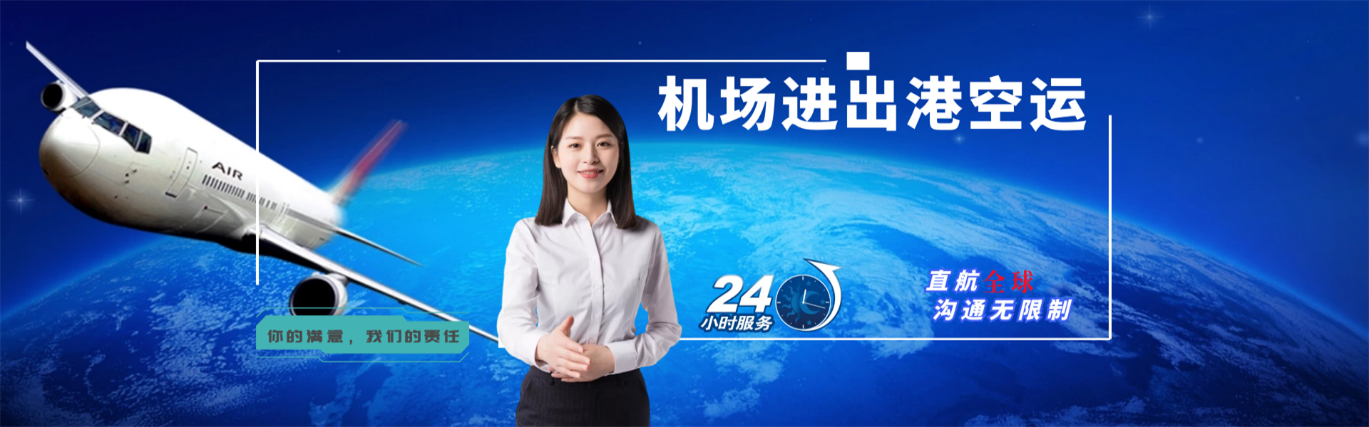 海南到罗马尼亚物流公司-海南至罗马尼亚物流专线-海南空运到罗马尼亚-优时通物流有限公司